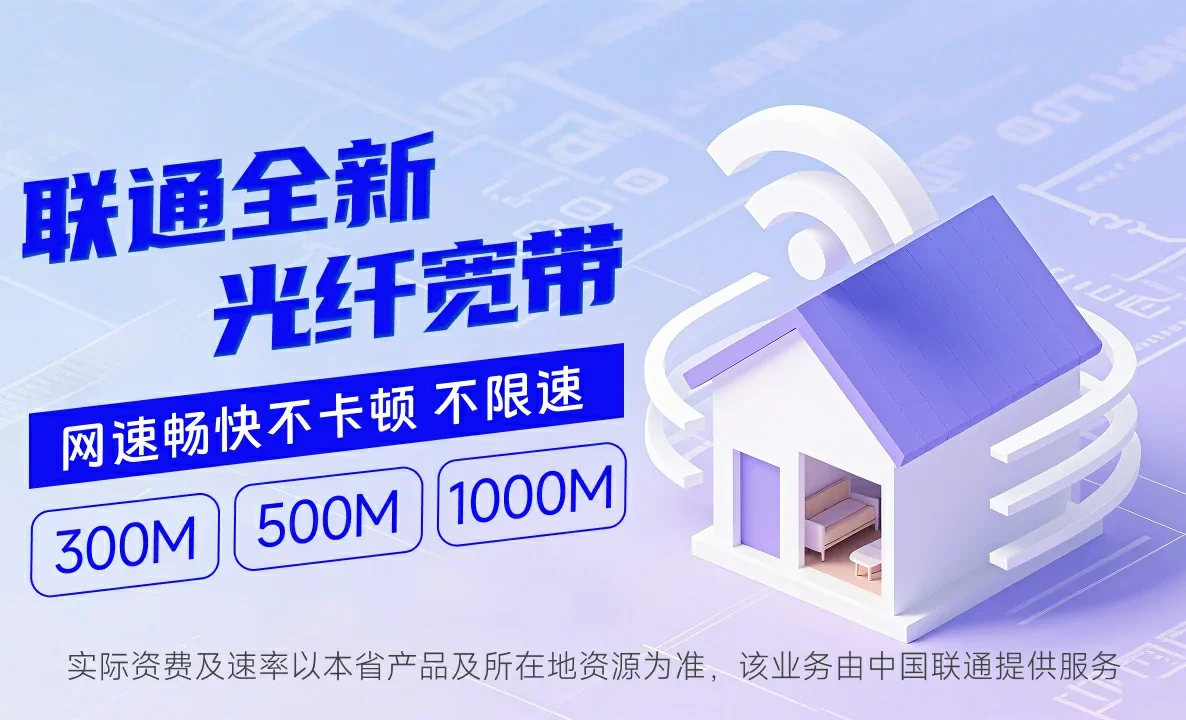 玉树区市中国联通