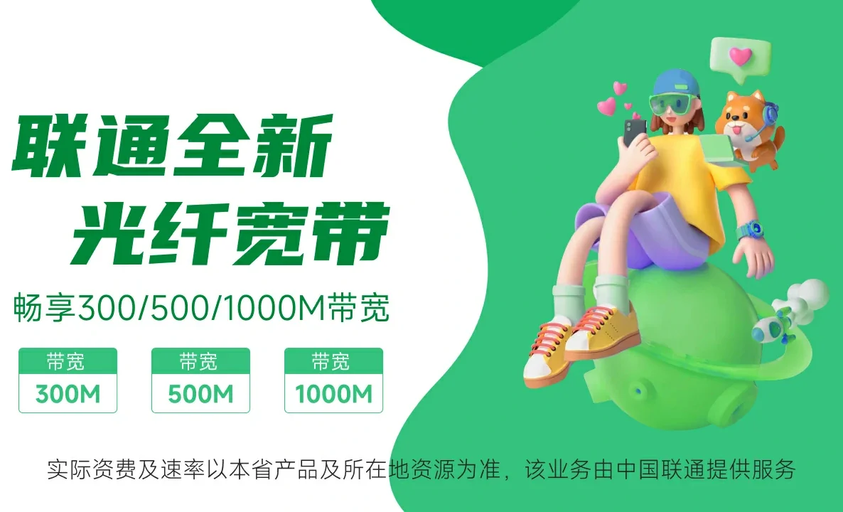玉树区市中国联通